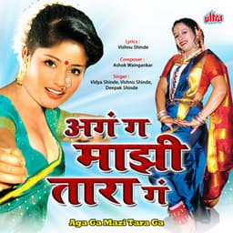 Aga Ga Mazi Tara Ga - Vidya Shinde