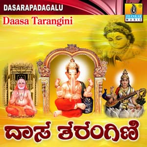 Daasa Tarangini - Ramesh Chandra