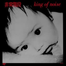 King of Noise - Hijokaidan