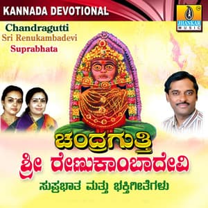 Chandragutti Sri Renukamba Devi - Sujatha Dutt