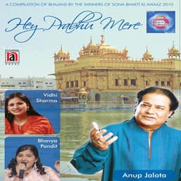 Hey Prabhu Mere - Anup Jalota