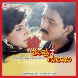 Kempu Kempu Gulabi - Mysore Ananthaswamy