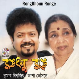 Rongdhonu Ronge - Asha Bhosle