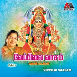 Veppilai Vaasam - K. S. Chithra