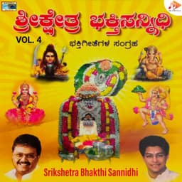 Srikshetra Bhakthi Sannidhi, Vol. 4 - Bangalore Venkateshmurthy Srinivas