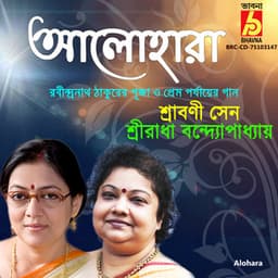 Alohara - Srabani Sen