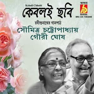 Keboli Chhobi - Soumitra Chattopadhyay