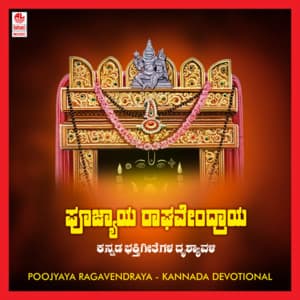 Poojyaya Ragavendraya - Rajkumar Bharathi
