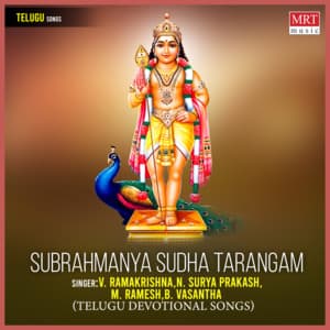 Subrahmanya Sudha Tarangam - V. Ramakrishnan