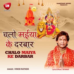 Chalo Maiya Ke Darwar - Vinod Rathod