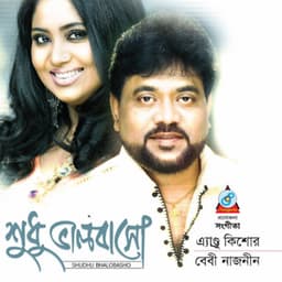 Shudhu Bhalobasho - Andrew Kishore