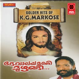 Devalayamani Muzhangi - K. G. Markose