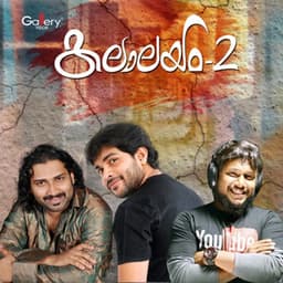 Kalalayam, Vol. 2 - Shafi Kollam