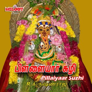 Pillaiyaar Suzhi - R. Krishnaraj