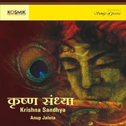 Krishna Sandhya - Nandu Honap