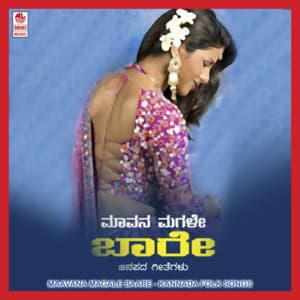 Maavana Magale Baare Neenu - Y.K. Muddukrishna