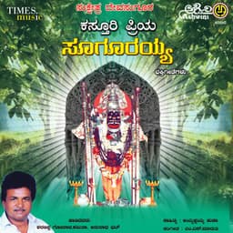 Kastoori Priya Sugurayya - Sharanappa Gonal