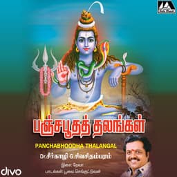 Panchabhooda Thalangal - Deva