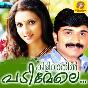 Kilivathil Padimele - Afsal