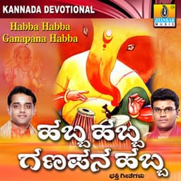 Habba Habba Ganapana Habba - Hemanth Kumar