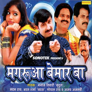 Magruwa Bimar Ba - MANOJ TIWARI