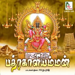 Bhadrakali Amman - Veeramani Karna