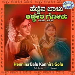 Hennina Balu Kannira Golu - Shankar