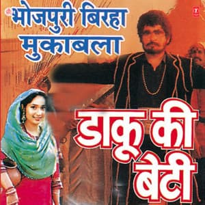 Daaku Ki Beti - Nand Lal Ravi