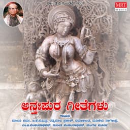 Anthapurageethegalu - Malathi Sharma