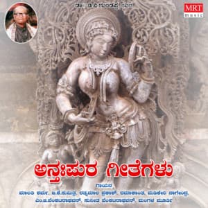 Anthapurageethegalu - Malathi Sharma