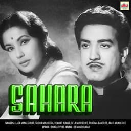 Sahara - Hemant Kumar