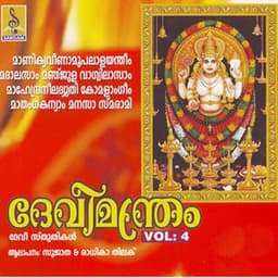 Devimandram, Vol. 4 - Sujatha