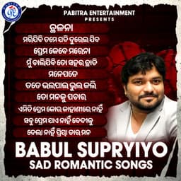 Babul Supriyo Sad Romantic Songs - Babul Supriyo