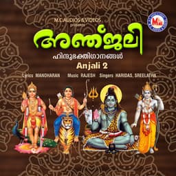 Anjali 2 - Haridas