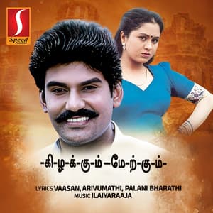 Kizhakkum Merkkum - Ilaiyaraaja