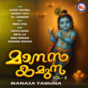 Manasa Yamuna Vol 2 - Parvathi Mahesh