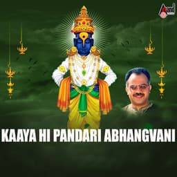 Kaaya Hi Pandari Abhangvani - Narasimha Naik