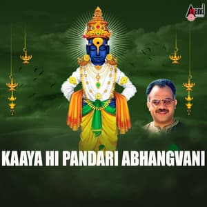 Kaaya Hi Pandari Abhangvani - Narasimha Naik