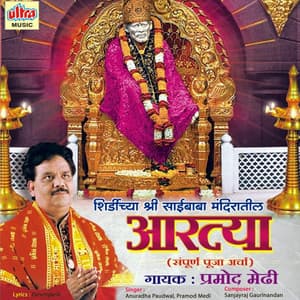 Shirdichya Shri Saibaba Mandiratil Aartya - Sanjayraj Gaurinandan