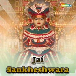 Jai Sankheshwara - Kishore Manraja