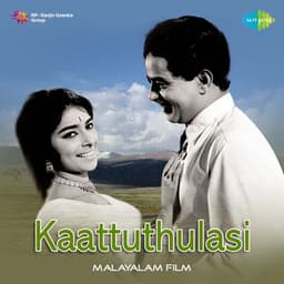 Kaattuthulasi - M. S. Baburaj