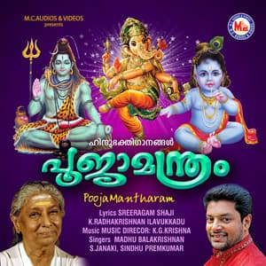 Poojamantharam - Madhu Balakrishnan