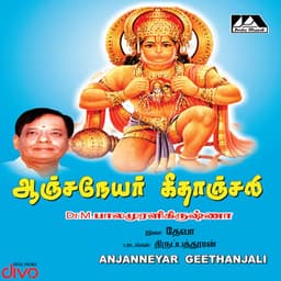 Anjanneyar Geethanjali - Deva