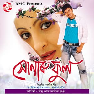 Xunaru Phool - Dikshu