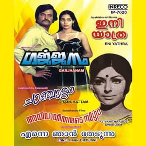 Garjhanam - Eni Yathra - Avivahitharude Swargam - Enne Njaan Thedunnu - Chanchattam - Ilaiyaraaja