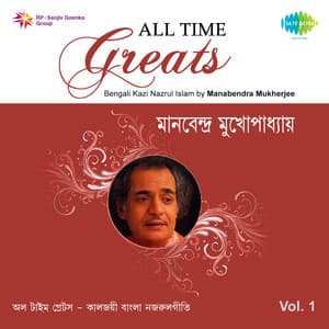 All Time Greats - Manabendra Mukherjee, Vol. 1 - Manabendra Mukherjee