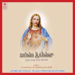 Jayamu Sri Yesuva - S.K.Yeshoshuva