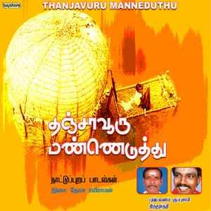 Thanjavuru Manneduthu - Deva