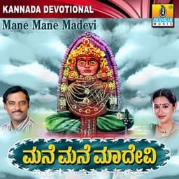 Mane Mane Madevi - K. Yuvaraj