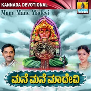 Mane Mane Madevi - K. Yuvaraj